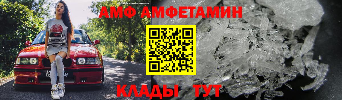 Amphetamine 98%  Вход с VPN  Amphetamine  Ивантеевка 