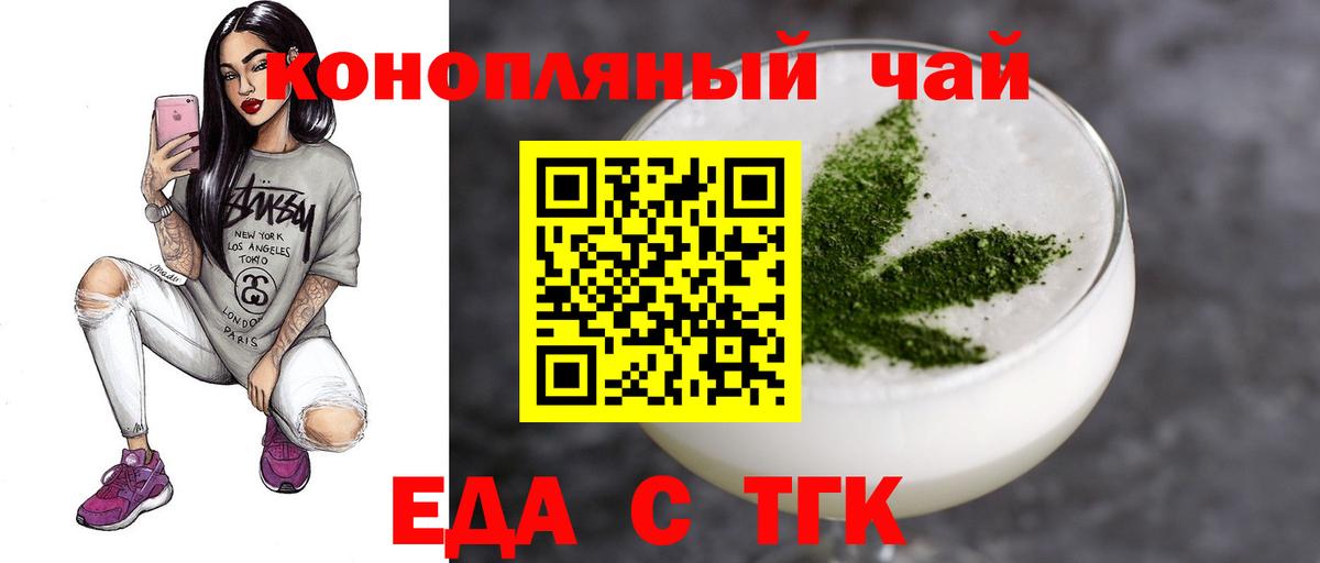 Cannafood марихуана  Вход с VPN  Ивантеевка 