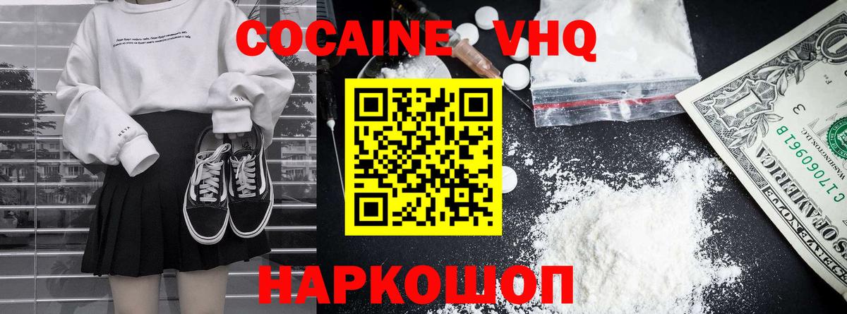 КОКАИН Боливия Ивантеевка
