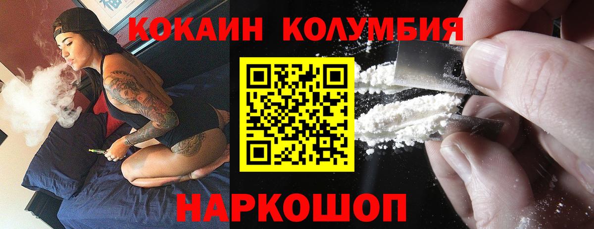 Кокаин Боливия  Кокаин Эквадор  Вход с VPN  Ивантеевка 