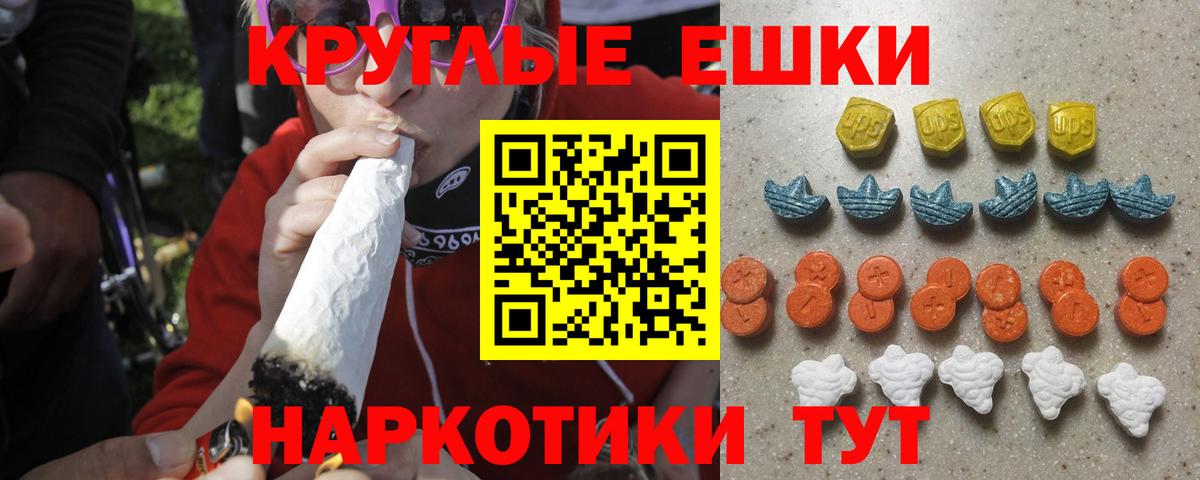 Экстази ешки Ивантеевка