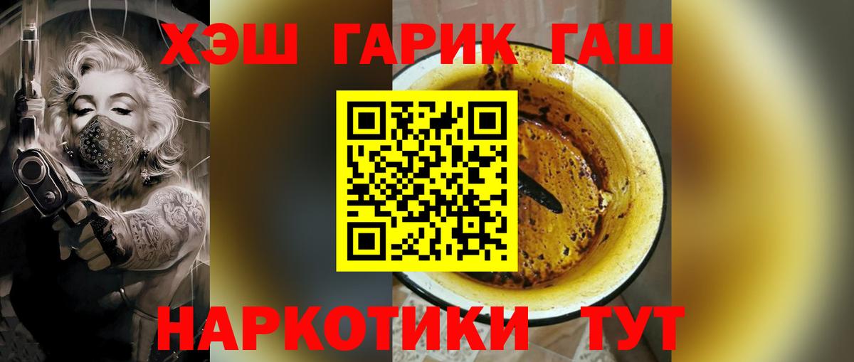 Гашиш Ice-O-Lator  ГАШ Изолятор  Ивантеевка  Вход с VPN 