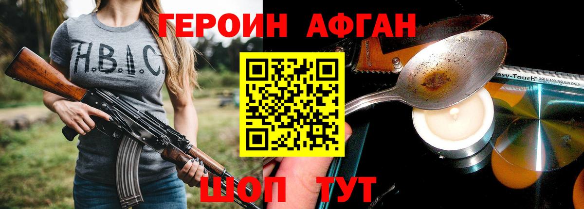 Ивантеевка  Героин герыч  ГЕРОИН  Вход с VPN 