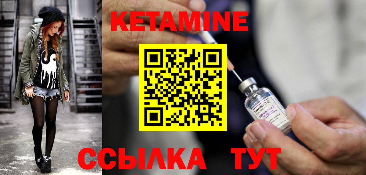 Ивантеевка  КЕТАМИН VHQ  КЕТАМИН ketamine  Вход с VPN 