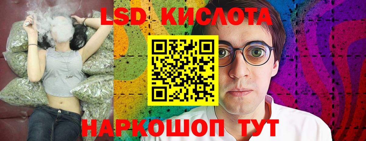 Лсд 25 экстази  Вход с VPN  LSD-25 экстази ecstasy  Ивантеевка  ЛСД экстази ecstasy 