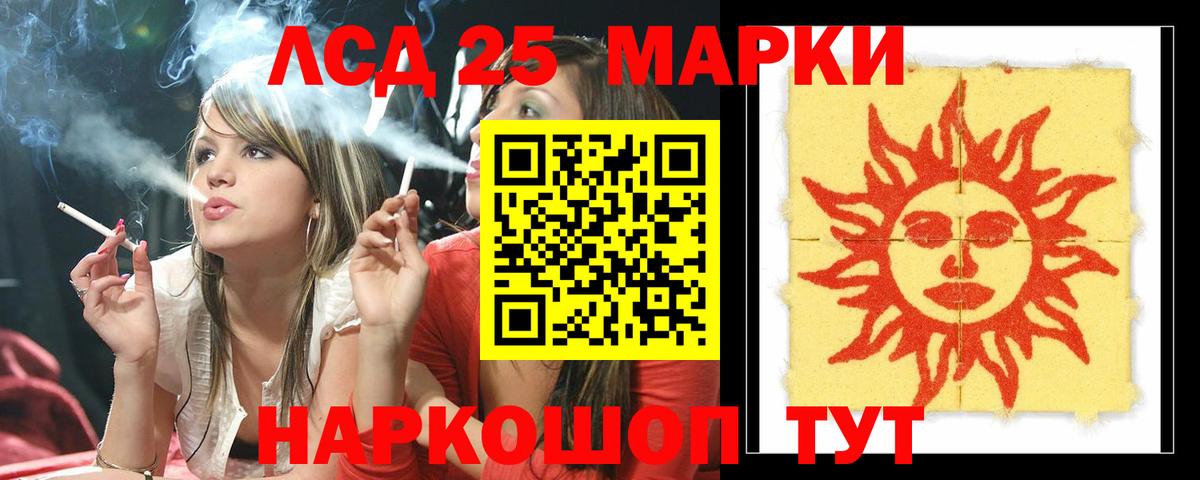 LSD-25 экстази кислота Ивантеевка