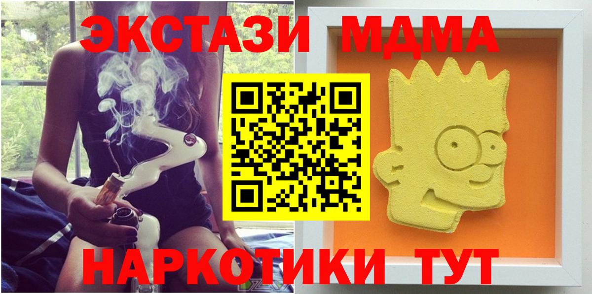 МДМА VHQ  MDMA Molly  MDMA  Вход с VPN  Ивантеевка 