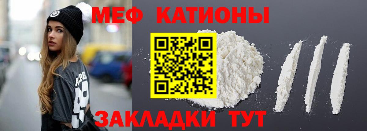 Мефедрон мука Ивантеевка
