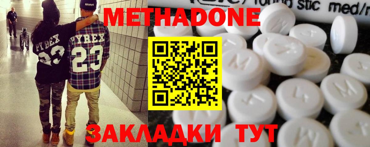 Метадон мёд Ивантеевка