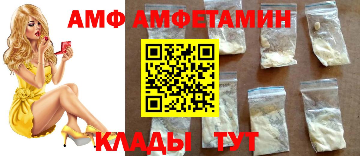 МЕТАМФЕТАМИН витя  Вход с VPN  МЕТАМФЕТАМИН витя  МЕТАМФЕТАМИН  Ивантеевка 