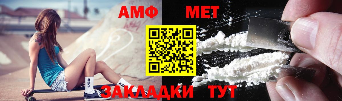 Метамфетамин Methamphetamine Ивантеевка