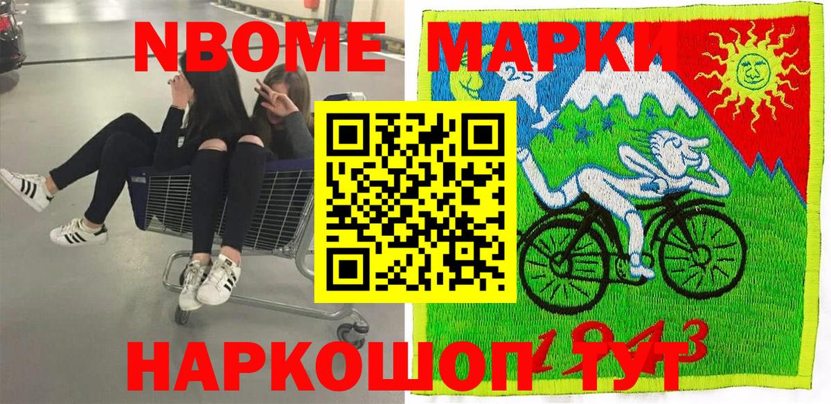 Наркотические марки 1,8мг  Марки NBOMe  Ивантеевка  Вход с VPN 