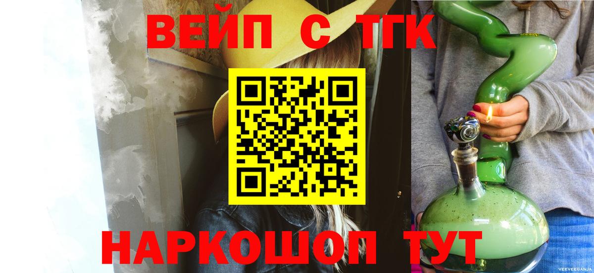 Дистиллят ТГК THC oil Ивантеевка